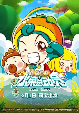 我女儿的朋友4
